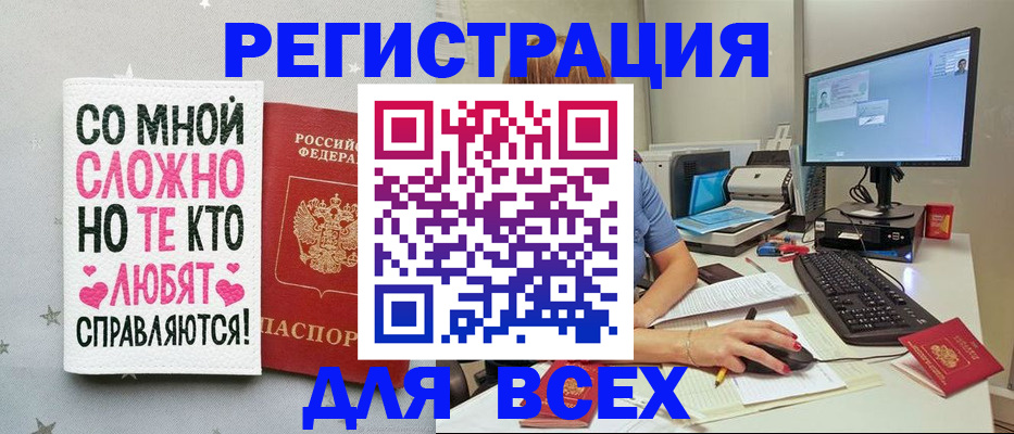 прописка в квартире в Барыше