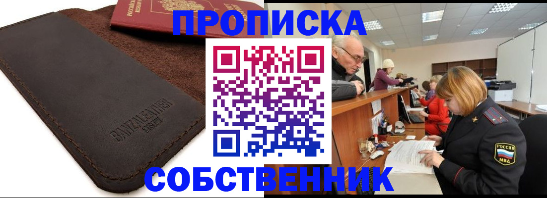 миграционный учет в Барыше