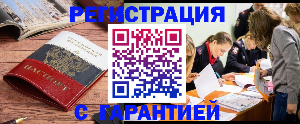 найти адрес прописки в Барыше