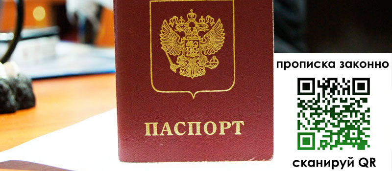 прописка в Барыше прописка в Барыше